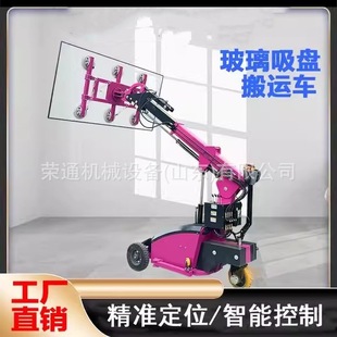 Support Export Electric Vacuum Suction Cup Truck Glass Curtain Wall Suction Cup Handling and Installation Equipment Small Suction Cup Truck