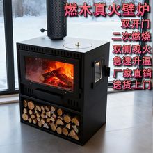 真火燃木壁炉家用农村自建房专用取暖欧式