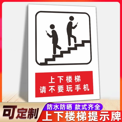 Warning sign — be careful when stepping on warning signs, watch - please-do-not-use-your-phone-when-going-up-or-down-the-stairs-lt09-pvc-board-20x30cm