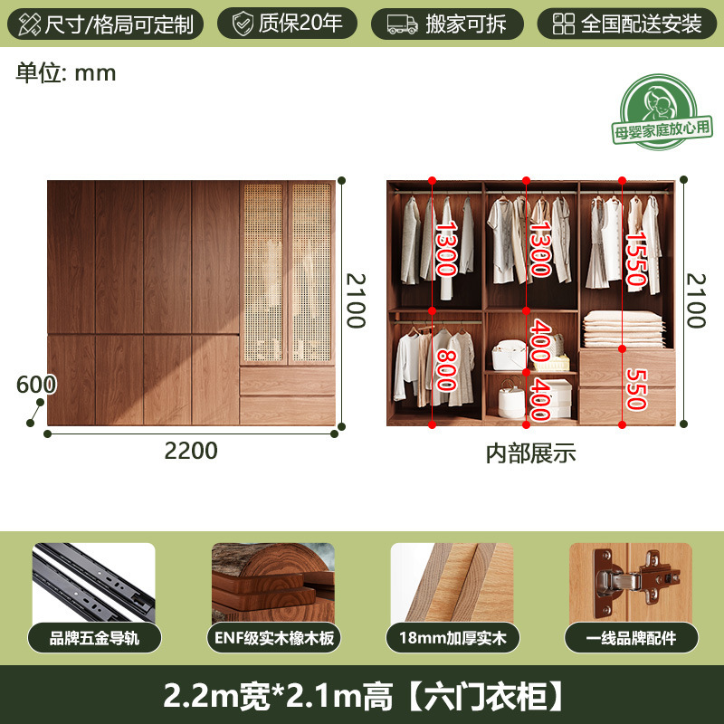 全实木衣柜橡木ENF级胡桃色侘寂风藤编工艺柜门分段式免拉手衣橱|undefined