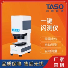 厂家直销一键立式闪测快速测量液冷转接头专用测量仪批量