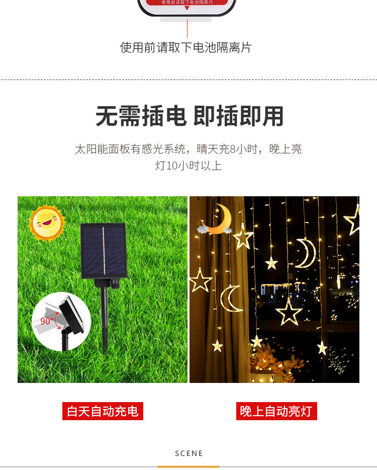 太阳能星星窗帘灯_09
