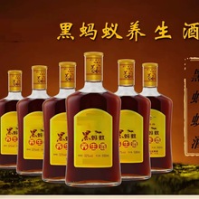 私域产品黑蚂蚁养生酒药材浸泡男女养生酒源头厂家批发私定域制