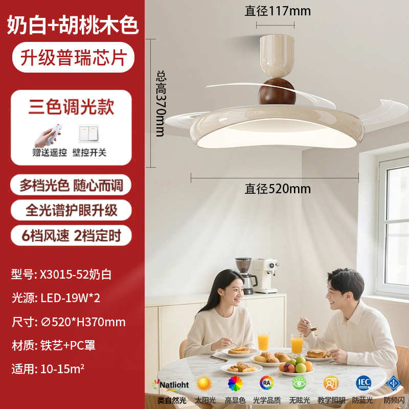 隐形扇风扇吊灯客厅餐厅卧室家用简约现代电扇风扇灯吊扇中山灯具|undefined