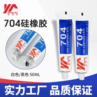 定制704密封胶 耐高温硅橡胶 电子元件固定绝缘粘接防水密封胶