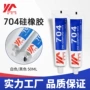 定制防水固定耐高温密封胶