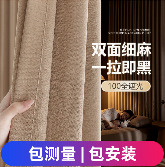 Double-sided blackout curtains, 2026 new design, simple and modern style, suitable for living rooms, bedrooms, balconies, and bay windows, providing sun protection and heat insulation Double-sided blackout curtains, 2026 new design, simple and modern style, suitable for living rooms, bedrooms, balconies, and bay windows, providing sun protection and heat insulation