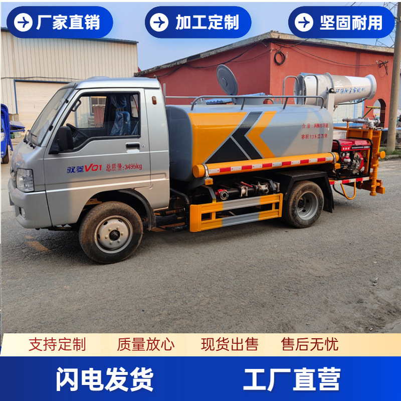 国六3方雾炮洒水车 建筑工地市政环卫绿化喷洒多功能小型洒水车