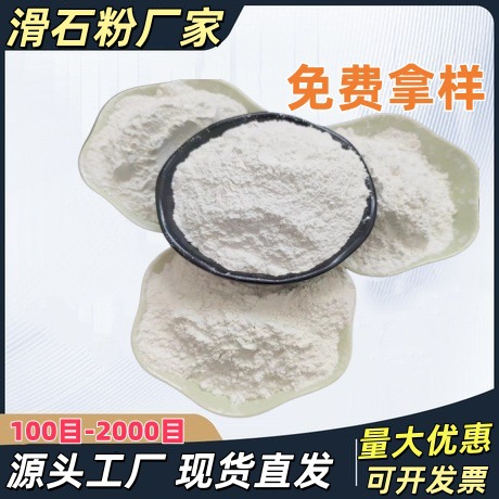 供应载体用滑石粉油漆用滑石粉塑料级滑石粉白色橡塑料滑石粉
