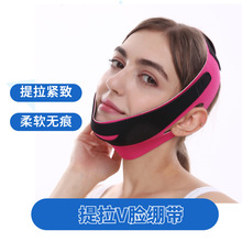 厂家直供 瘦小脸带 瘦V脸带面罩 瘦V脸绷带 提拉紧致V脸带 小颜带