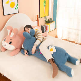 趴兔毛绒抱枕呆萌小花花玩具可爱小兔子女生床上长条夹腿抱睡玩偶