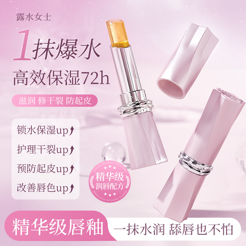 Dewdrop Lady 7323 Galaxy Chameleon Glass Lip Gel Tinted Color Changing Moisturizing Water Gloss Lipstick Manufacturer