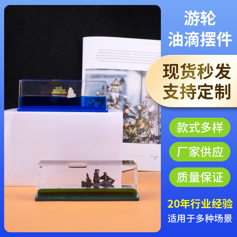 Cruise ship fluid ornaments Titanic black pearl cruise ship fluid drifting cruise ship never capsize desktop ornaments