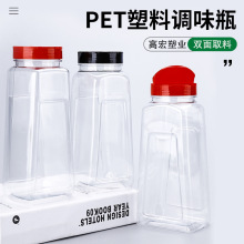 厂家直供调料瓶 pet透明食品调料瓶蝴蝶盖罐900ml双面翻盖塑料瓶