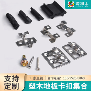 Wood-Plastic Floor Buckle Wood Fastener Seamless Outdoor Outdoor Floor Connector Pineapple Grids Anti-Corrosion Wood Fastener