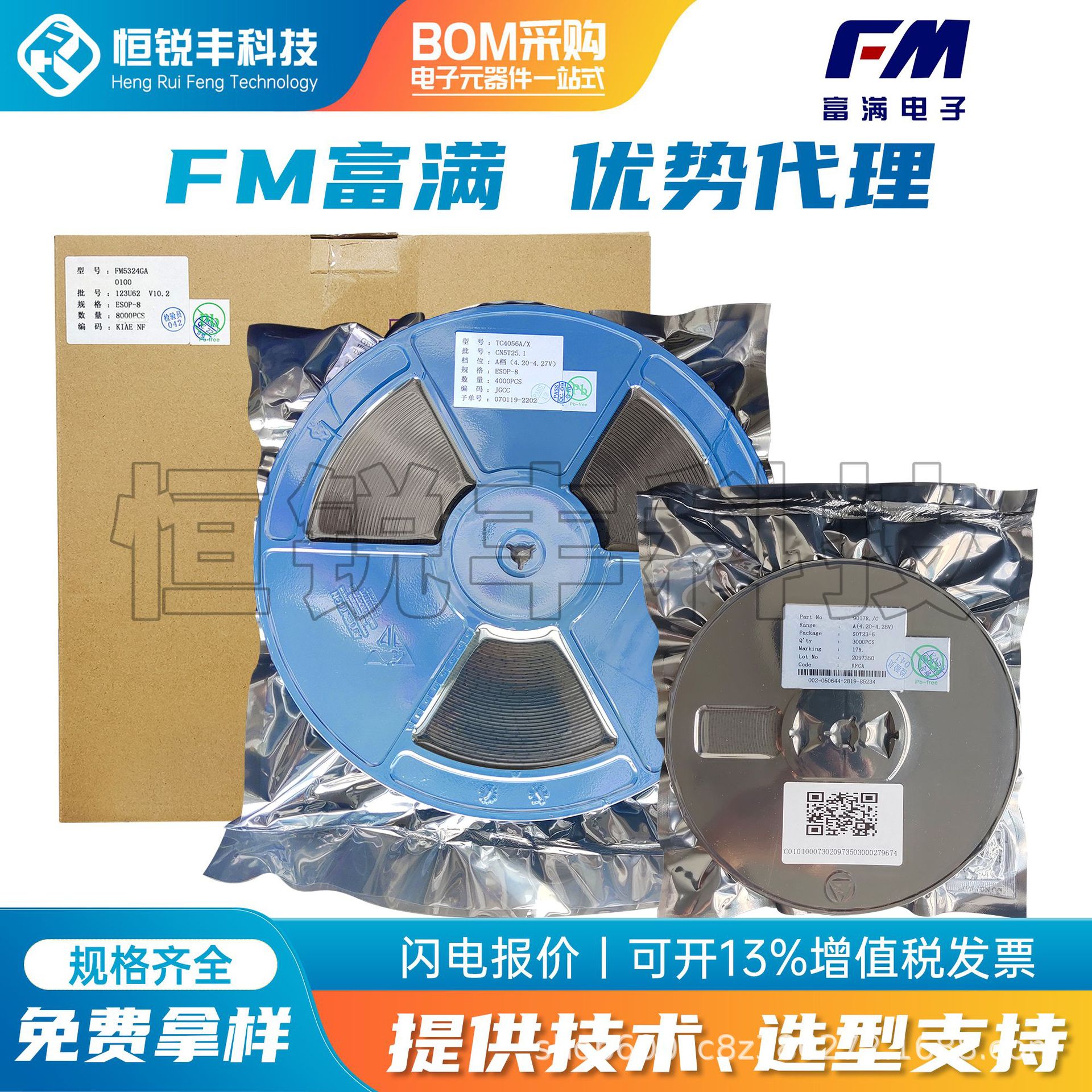 FM富满 3401 封装SOT23-3 P沟道 30V 4.2A A19T场效应MOS管