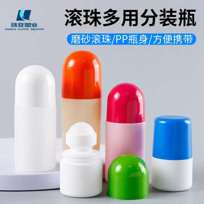 30ml塑料滚珠瓶子50ml60ml涂抹叮止痒液瓶退热凝胶瓶止汗露瓶