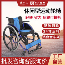 佛山东方FS723L运动型轮椅残疾人折叠超轻便携旅行康复手推代步车