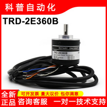 TRD-2E360B光洋款KOYO增量式光电旋转编码器360线现货TRD-2E360BF