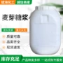 果葡定制添加剂玉米糖浆