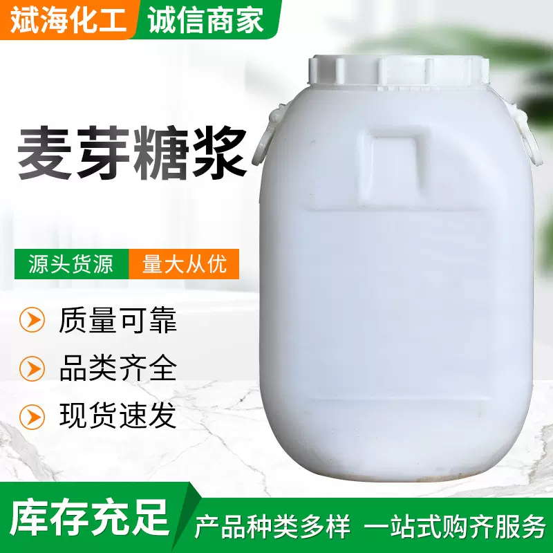 加工定制麦芽糖浆玉米糖稀粘合剂果葡糖浆甜味剂食品用麦芽糖浆