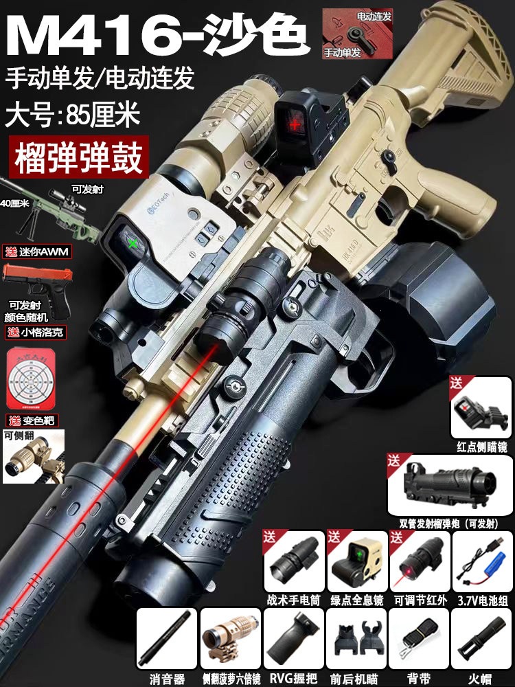 Pistola de Juguete Eléctrica M416 con Disparo Automático para Niños image 13