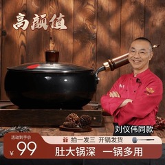 【即日発送】古法大鍋 章小鉄鍋 ノンスティック鍋 平底炒め鍋 無塗装鍋