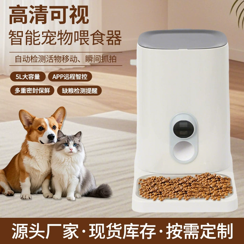 Приложение для автоматического кормушки для домашних животных удаленно