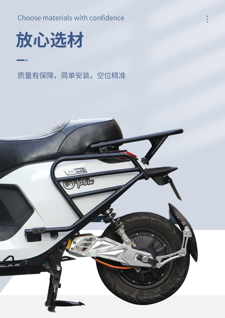 Suitable for Ninebot M95C+/N70C/M85C/F90M Guard Bars, M80C Front Bumper, Rear Rack, Electric Scooter