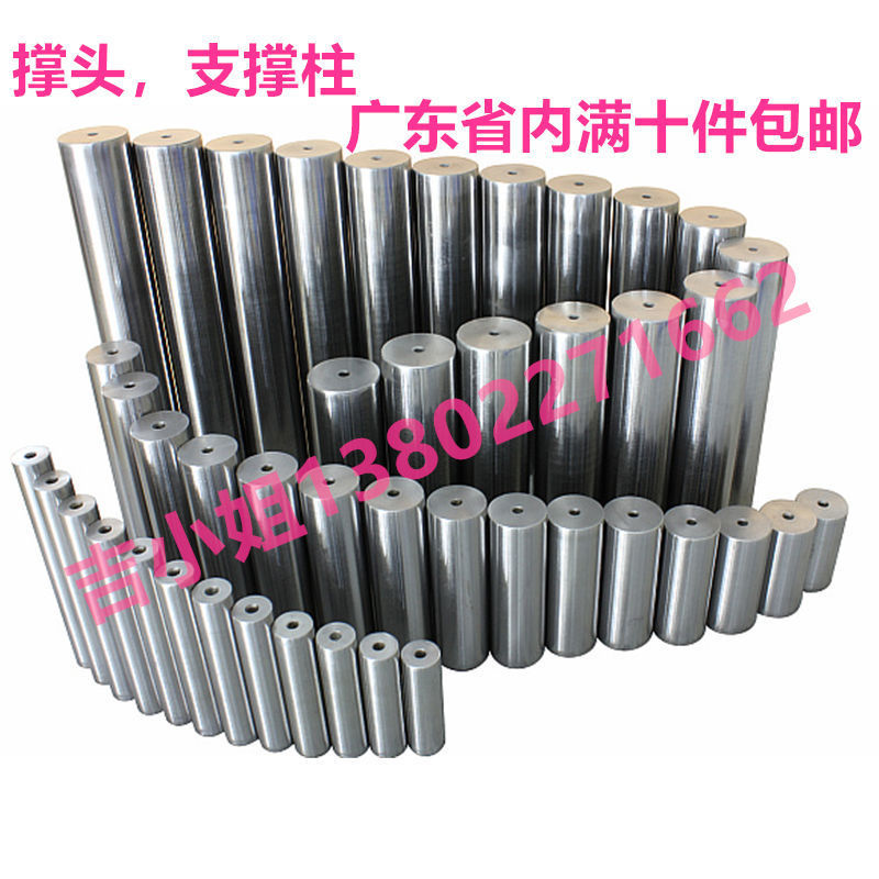 直径Φ28模具撑头/模具支撑柱/模具配件/模具标准件/模具限位柱