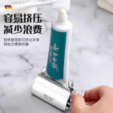 304不锈钢挤牙膏器 家用洗面奶护肤品挤压器手动旋转 挤牙膏