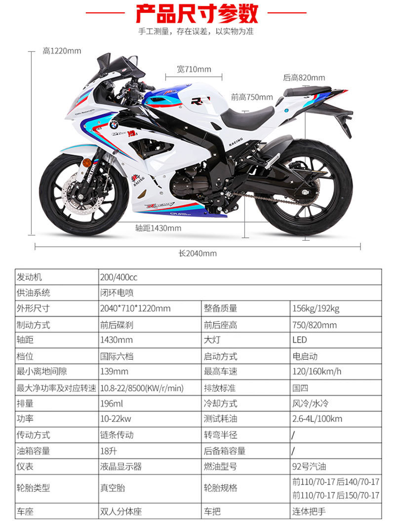 Baodiao Rr Large-Displacement Motorcycle Sports Car, Dual R400Cc Water-Cooled Road Racing Heavy Motorcycle, Fuel Vehicle Can Be Registered