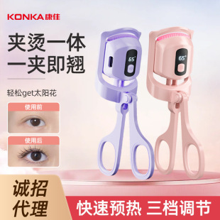 Konka Electric Eyelash Clip Eyelash Curler Charging Heating Lasting Stereotype Electric Eyelash Curler Gift