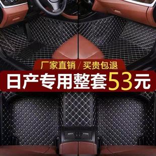 Suitable for Nissan Sylphy Sunshine Lida Qashqai Teana Jinke Qijun Tuda Bluebird Liwei Surrounded Car Foot Mat