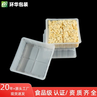 厂家供应PP塑料盒 食品级糕点萨其马打包塑料盒密封
