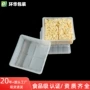 打包密封糕点pp塑料盒