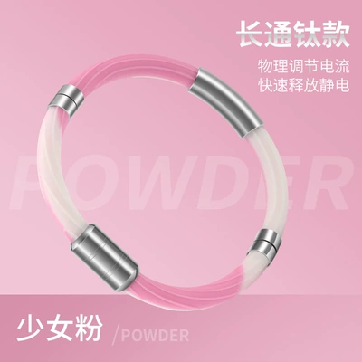 Human body static eliminator, silicone anti-static wristband, waterproof and wear-resistant, for removing static electricity in autumn and winter, and preventing electric shock when opening doors (Static Rod/Key Bag) - girl-pink-anti-static-bracelet
