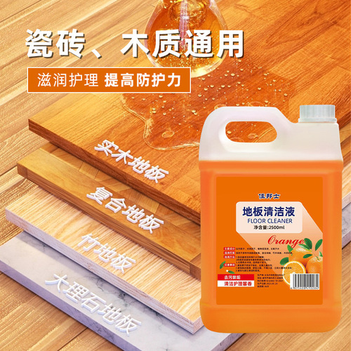 2500ml floor cleaner large barrel floor cleaning liquid powerful decontamination polishing brightening floor tile cleaning liquid