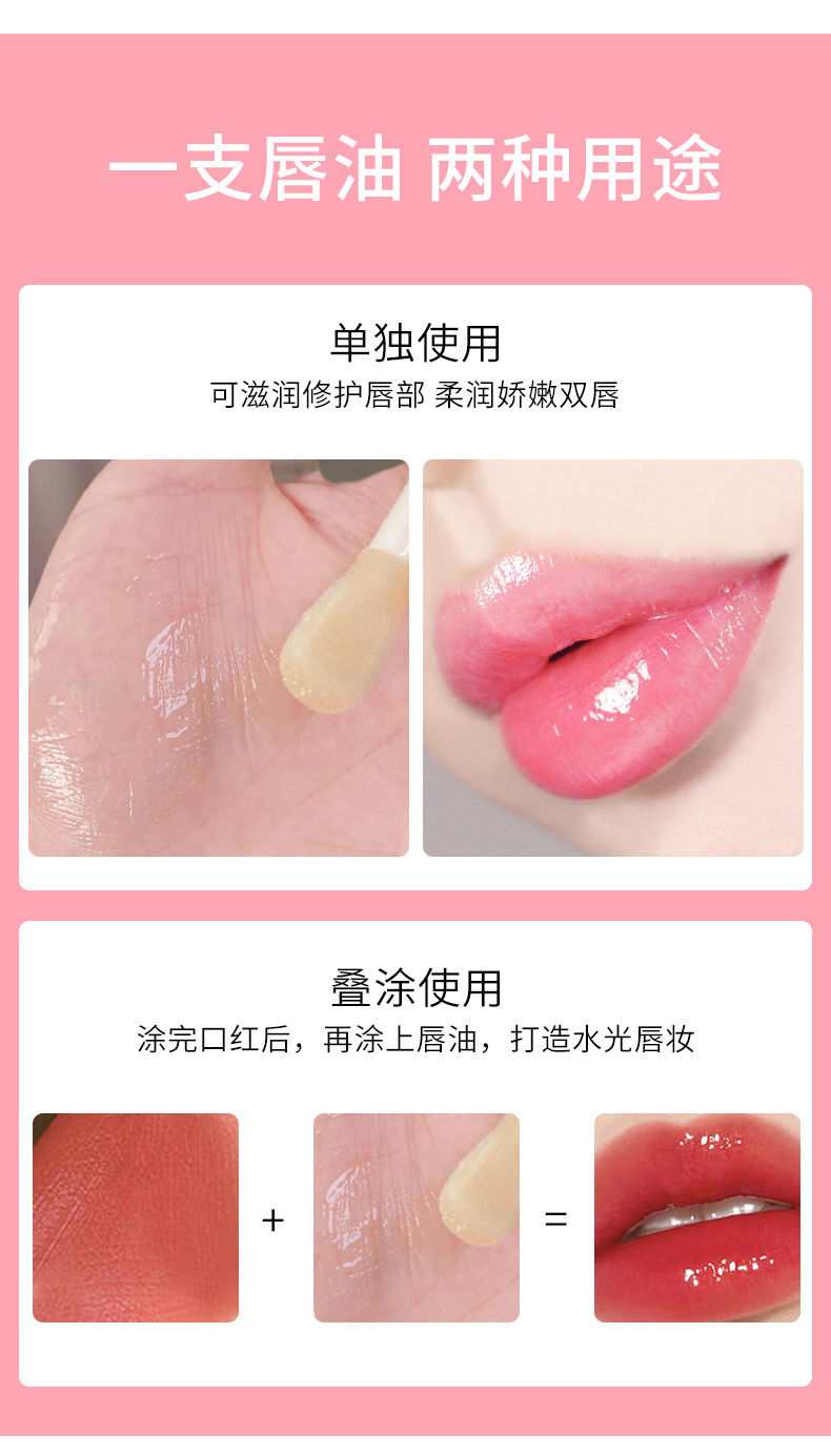 VIBELY Cross-border Water Light Glass Lip Oil Moisturizes, hydrates, brightening and transparent Lip Gloss Dudu Lip Gloss reduces lip lines undefined