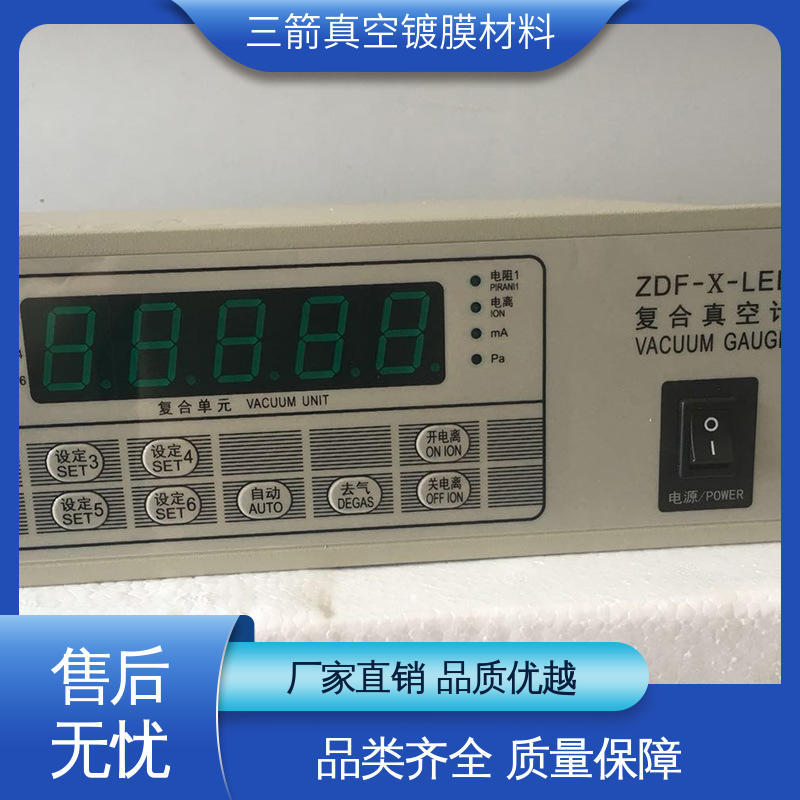 三箭 电阻式热电偶 真空度测量 货源充足 规格齐全