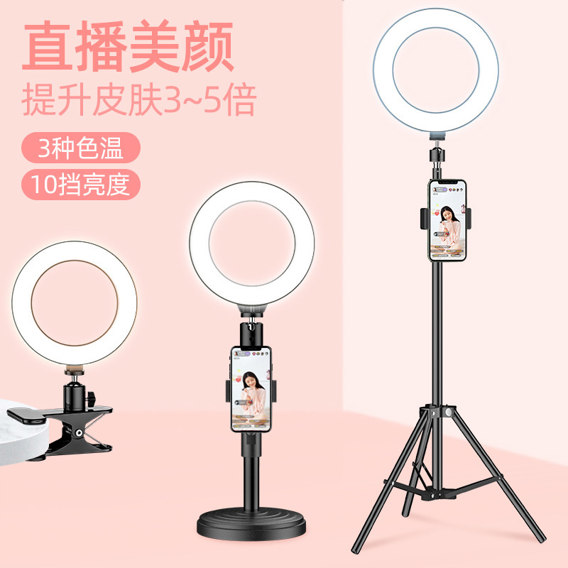 直播补光灯 双手机环形美颜自拍灯led桌面抖音美颜网红主播支架夹|undefined