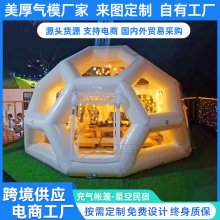 充气泡泡屋帐篷民宿酒店球形篷房景区户外透明星空帐篷厂家小帐篷