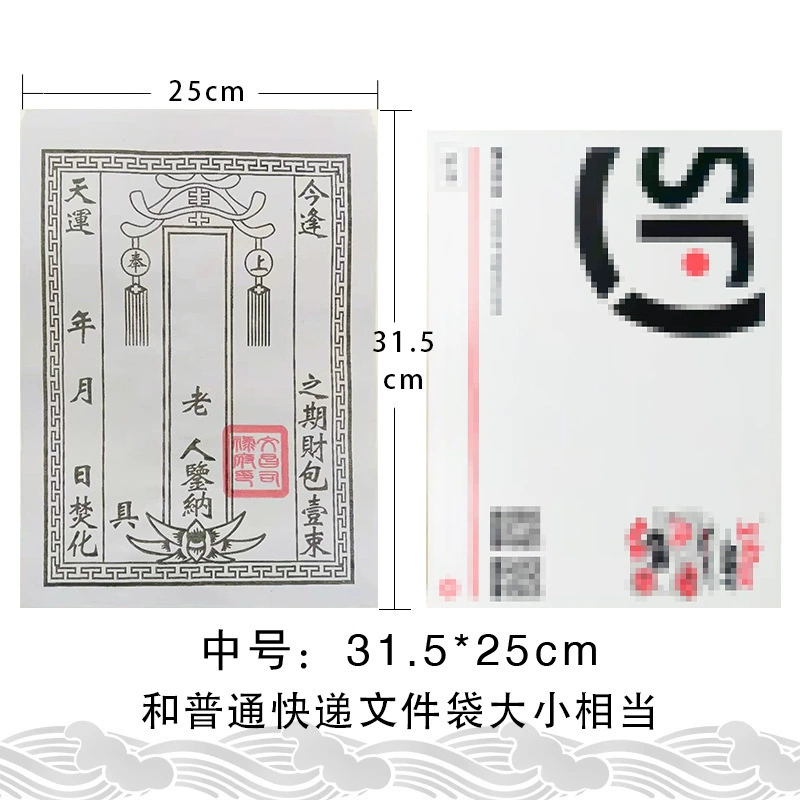 Бумажный пакет из крафт-бумаги для храма, пакет для полугорящего материала на фестиваль середины осени, желтый конверт для сжигания денег и слитков в июле.