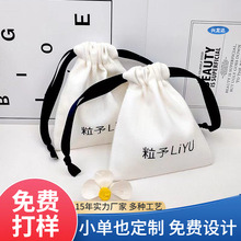 新款纯白棉帆布抽绳束口袋珠宝首饰包装袋礼品首饰品收纳小布袋子