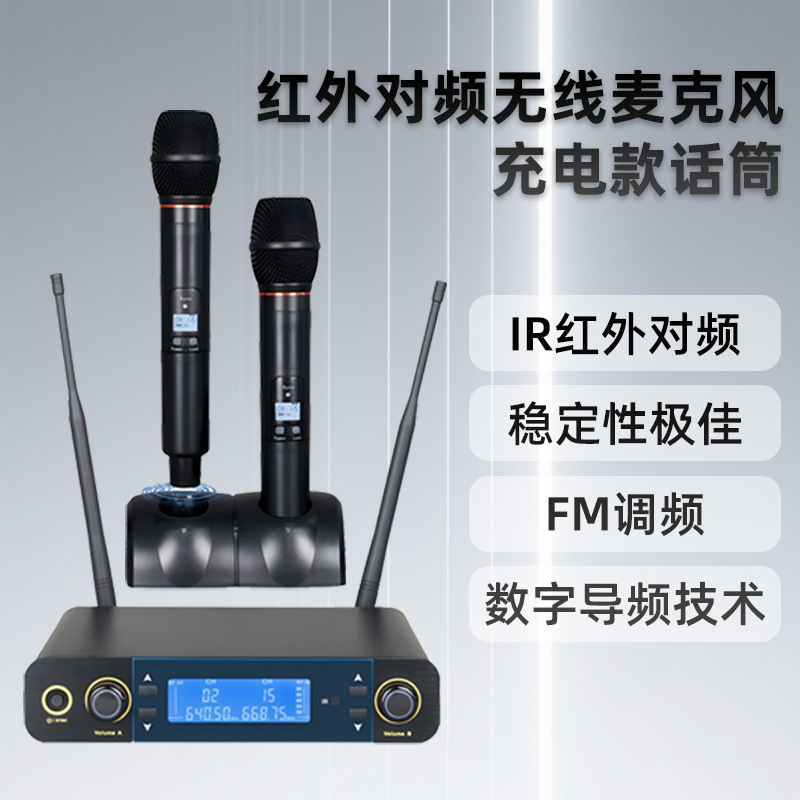 一拖二无线话筒家庭KTV娱乐红外对频无线麦克风 无线会议演出话筒