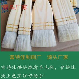 烧烤刷;画笔;其他烘焙用具