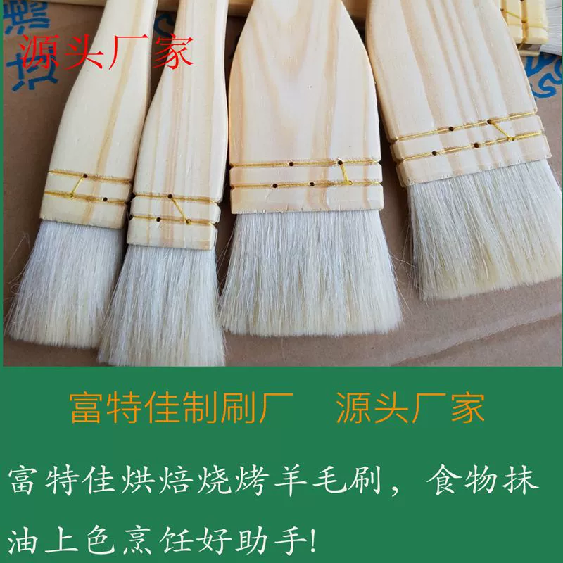 Шерстяная щетка для выпечки, шерстяная щетка с деревянной ручкой, щетка для барбекю, щетка для торта, щетка для лунного торта, приправа для маринования