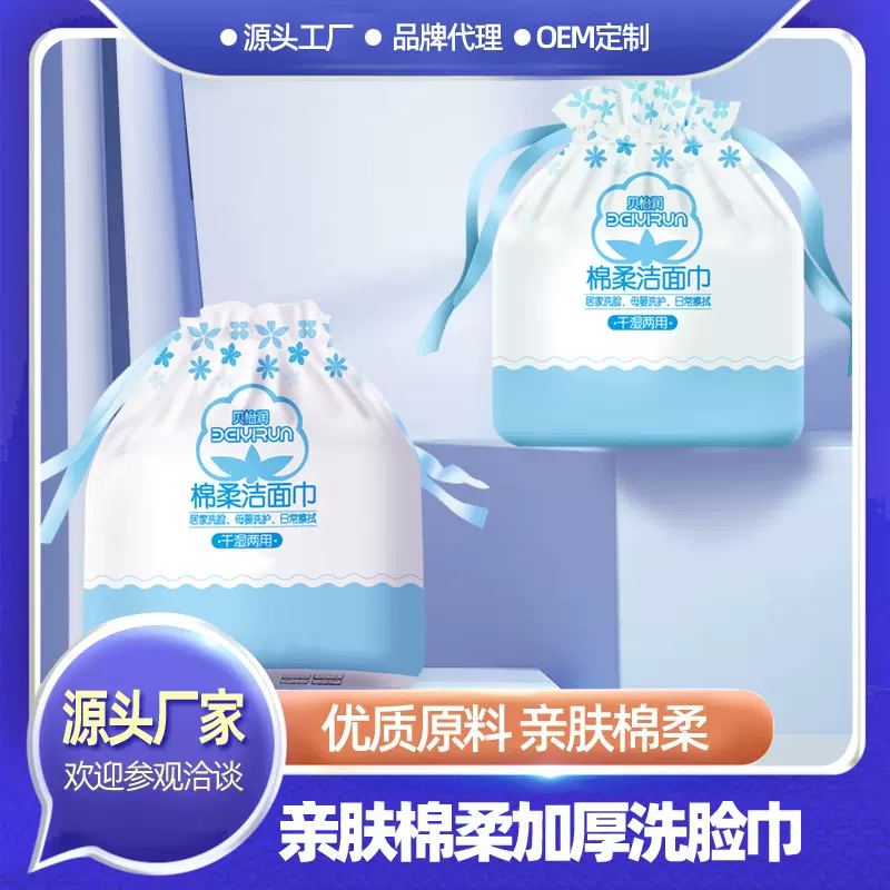 贝怡润正版授权珍珠纹棉柔巾一次性洗脸巾卡通玉桂狗柔肤巾