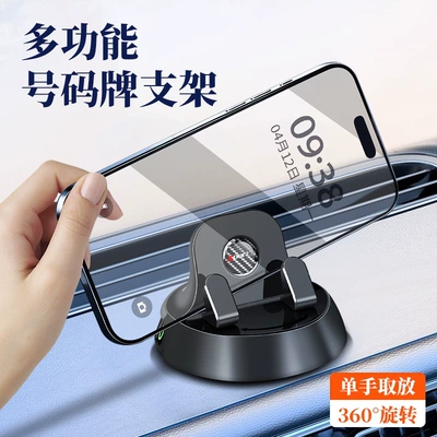 Navigation Support Parking Number — Car phone holder