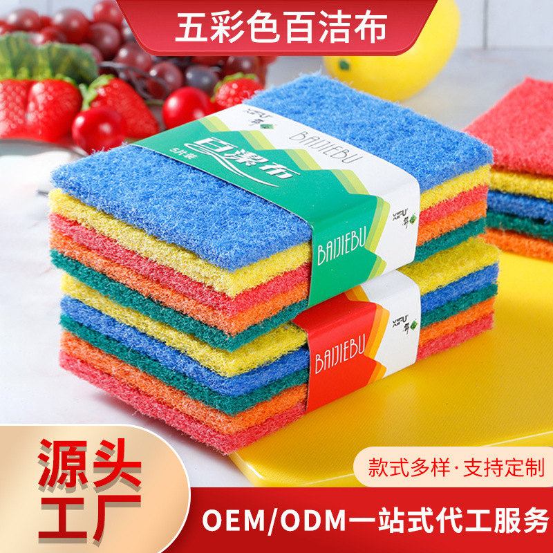 Customized Kitchen Household Colorful Scouring Pad Dishwashing Pot Sponge Rag Cleaning Supplies Nylon Dishwashing Cloth Absorbs Water Customized Kitchen Household Colorful Scouring Pad Dishwashing Pot Sponge Rag Cleaning Supplies Nylon Dishwashing Cloth Absorbs Water